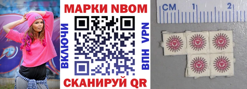 наркошоп  Петров Вал  Марки NBOMe 1500мкг 